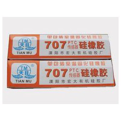 買(mǎi)具有口碑的707PTC傳感器硅橡膠，宏大膠業(yè)是您優(yōu)先的選擇  _傳感器專用膠專業(yè)生產(chǎn)廠家