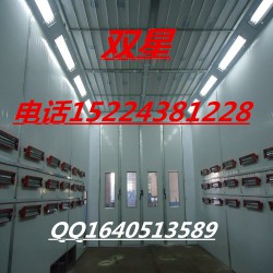 寧夏烤漆房廠家，出售品牌雙星汽車(chē)五金烤漆房，烤漆房直銷(xiāo)價(jià)格
