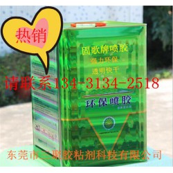 纖維專用油性噴膠、高檔沙發(fā)噴膠、床墊噴膠、木材噴膠、紙張噴膠