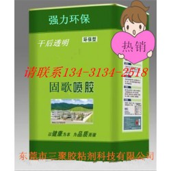 塑料專用油性噴膠、橡膠噴膠、軟體家具的制造噴膠、皮革噴膠