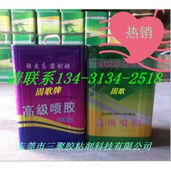 地毯專用油性噴膠、PVC噴膠、隔熱棉噴膠、箱包噴膠、海綿膠