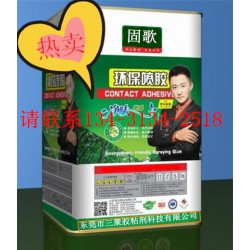 人造板專用油性噴膠、絨布噴膠、沙發(fā)海綿噴膠、裝飾板噴膠