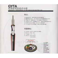 西安品牌好的烽火室外通信光纜GYTA-12B1供應(yīng)商，非西安唯苑電訊設(shè)備莫屬    ，漢中烽火室外通信光纜