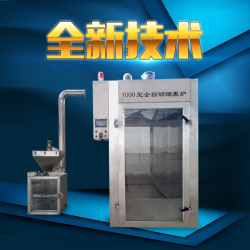 30型煙熏爐價格，全自動煙熏爐