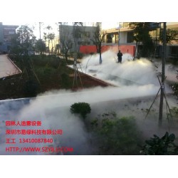 人工造霧，加濕除塵，冷庫保鮮，大棚降溫，水池園林別墅景觀造霧
