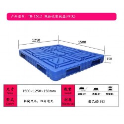 供應(yīng)寧波塑料托盤(pán)廠家 專業(yè)生產(chǎn)塑料托盤(pán)15125