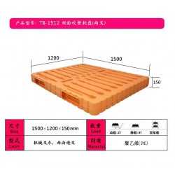 供應(yīng)金華塑料托盤(pán)廠 專業(yè)塑料托盤(pán)廠家直發(fā)1512