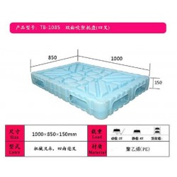 供應(yīng)婁底塑料托盤(pán) 騰博塑料托盤(pán)廠家直銷 1008雙面吹塑托盤(pán)