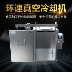 環(huán)速快速預冷機經銷商