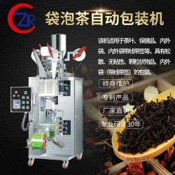 袋泡茶全自動(dòng)包裝機(jī)，天津瑞智安包裝機(jī)械