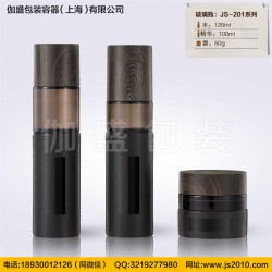 伽盛包裝水乳瓶，兒童瓶,精華瓶,防曬瓶,塑料瓶等