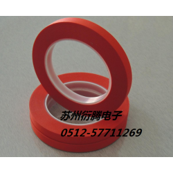 廠家直銷紅色PET高溫膠帶，蘇州衍騰生產(chǎn)PET高溫紅色膠帶