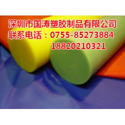 彩色POM棒，進(jìn)口白色賽鋼材料，大型庫存，歐美代理