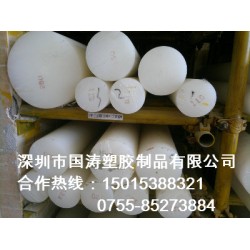 白色賽鋼棒，進(jìn)口品質(zhì)，實力商家，POM材料供應(yīng)商