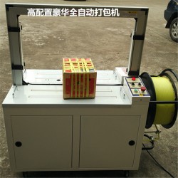 全自動打包機，自動困扎機，PP帶打包機