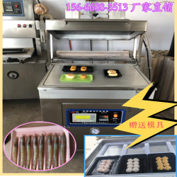 食品真空保鮮貼體機(jī) 生魚(yú)片貼體真空包裝機(jī)