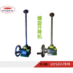 手動升降器，微型升降機(jī)