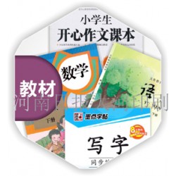 北京印刷教材圖書(shū)教輔書(shū)刊印刷廠(chǎng)