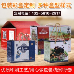 烏雞包裝盒，土雞包裝盒，板鴨包裝盒