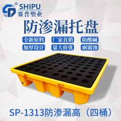 遂寧防滲漏托盤，塑料托盤廠家批發(fā)