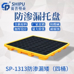 成都化工塑料托盤，塑料托盤廠家批發(fā)
