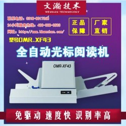 浦口區(qū)答題卡判卷機 閱卷機供應(yīng)