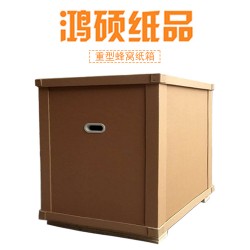 重型蜂窩紙箱，東莞重型紙箱廠，免費打樣