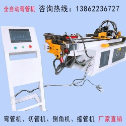 數(shù)控全自動彎管機設備 單頭液壓彎管機SB38CNC