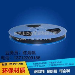 五金件載帶，屏蔽罩載帶，彈片載帶，變壓器載帶。