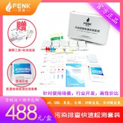 總磷快速檢測包，磷含量檢測盒，測試包廠家直銷