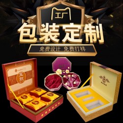 包裝盒，禮品盒 ，月餅盒，蛋糕盒