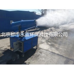河北霧炮機(jī)，風(fēng)送式噴霧機(jī)，工地降塵霧炮