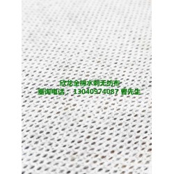 廠(chǎng)家直供|全棉水刺無(wú)紡布-網(wǎng)紋