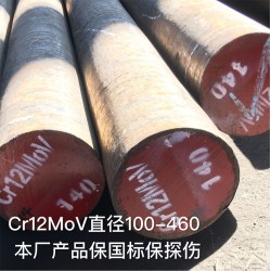 Cr12MoV、Cr12圓鋼、Cr12模具鋼、H13圓鋼