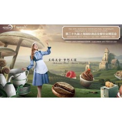 2020中國(上海)酒店用品展覽會(huì)*餐飲設(shè)備展