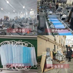 【工廠(chǎng)現(xiàn)貨口罩機(jī)】秦泰盛全自動(dòng)平面一次性醫(yī)用口罩機(jī)生產(chǎn)廠(chǎng)家