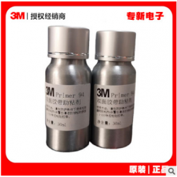 助粘劑3M 94底涂劑復(fù)合型加強(qiáng)黏性膠水30ML