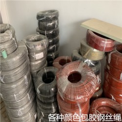 304不銹鋼包膠鋼絲繩，黑色包膠鋼絲繩，紅色包膠鋼絲繩