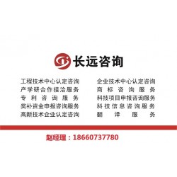 “專、精、特、新”中小企業(yè)申報程序和要求