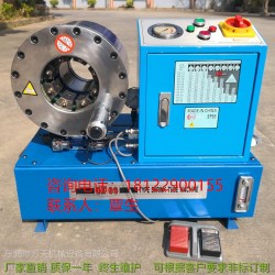 壓管機(jī)，啤管機(jī)，扣管機(jī)，啤油喉