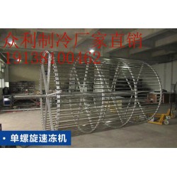 速凍包子的制冷設(shè)備什么樣的好？