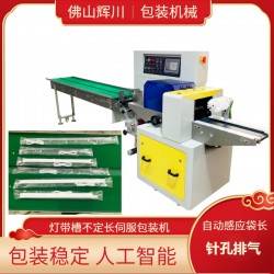 燈帶槽五金自動包裝機(jī)