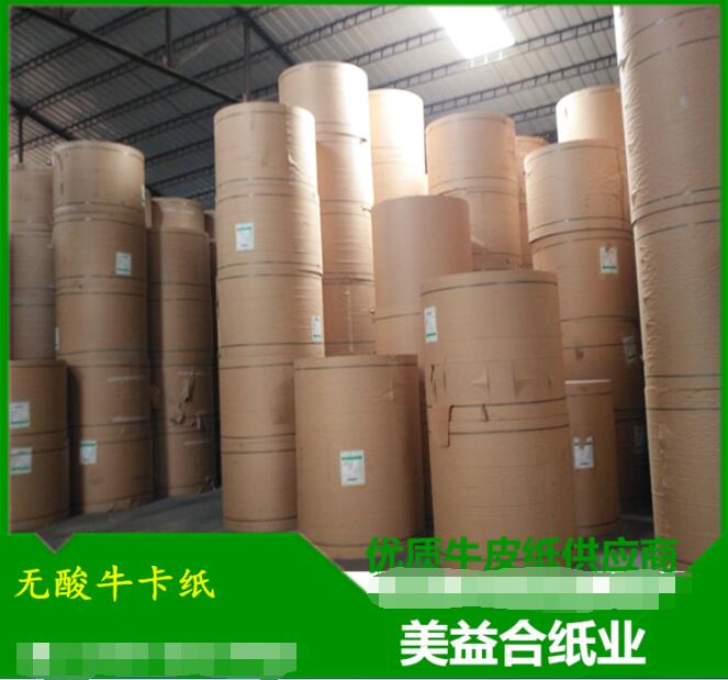 無酸?？?，無酸牛皮紙，美國無酸?？?/></a>
<ul><li><a href=