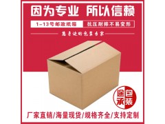 煙臺(tái)途承包裝可定做紙箱，可彩印