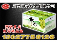 鄭州紙箱廠家低價(jià)格，高質(zhì)量按需定做各類紙箱精品盒