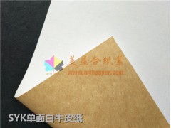 白掛面牛卡紙，澳洲進口白面?？?/></a>
<ul><li><a href=