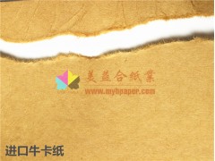 美益合供應(yīng)美國?？圙P 進口牛卡紙