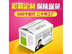 廣州紙箱廠，專業(yè)定制產(chǎn)品紙箱彩箱