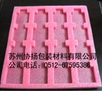 蘇州優(yōu)質(zhì)粉紅色EPE珍珠棉托盤，昆山粉紅色EPE珍珠棉托盤