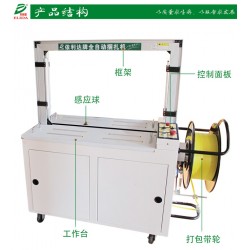 平洲廠家直供全自動(dòng)捆扎機(jī)，南海全自動(dòng)打包機(jī) ，